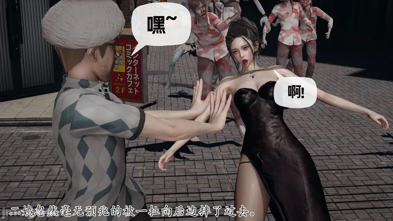 末日中 [我也邪惡] 末日中的母子 1-8 第587页