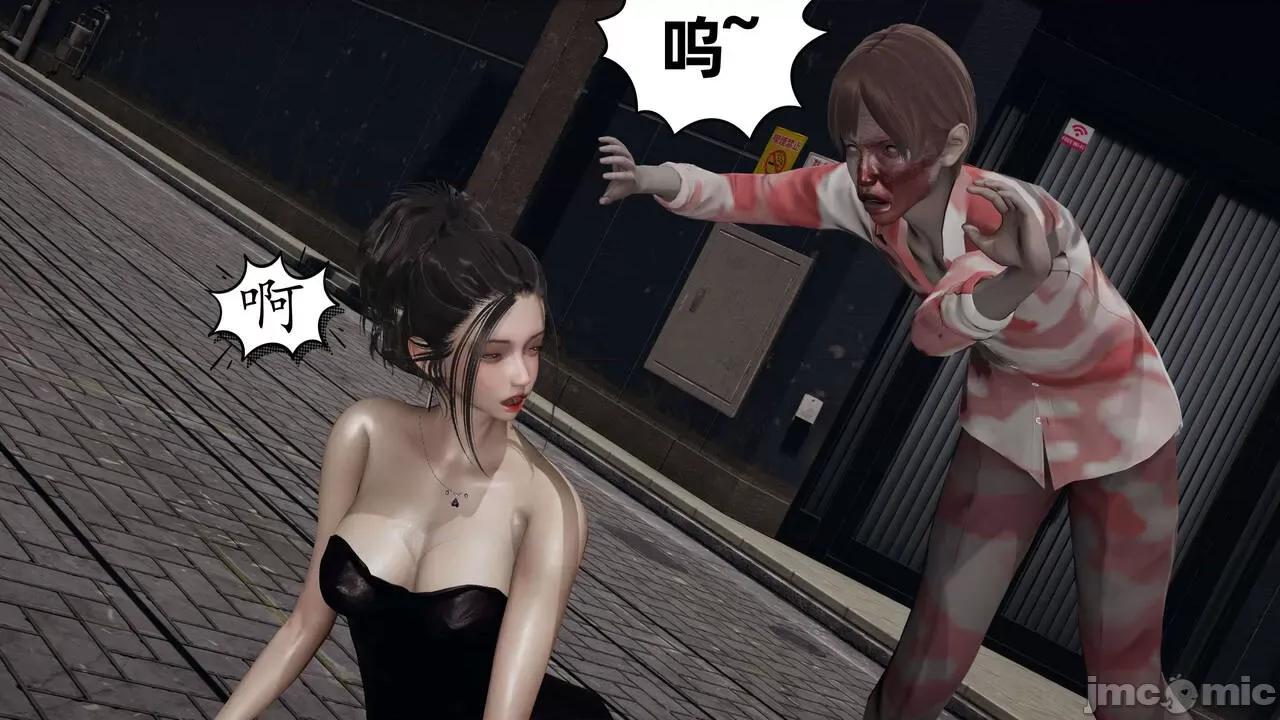 末日中 [我也邪惡] 末日中的母子 1-8 第589页