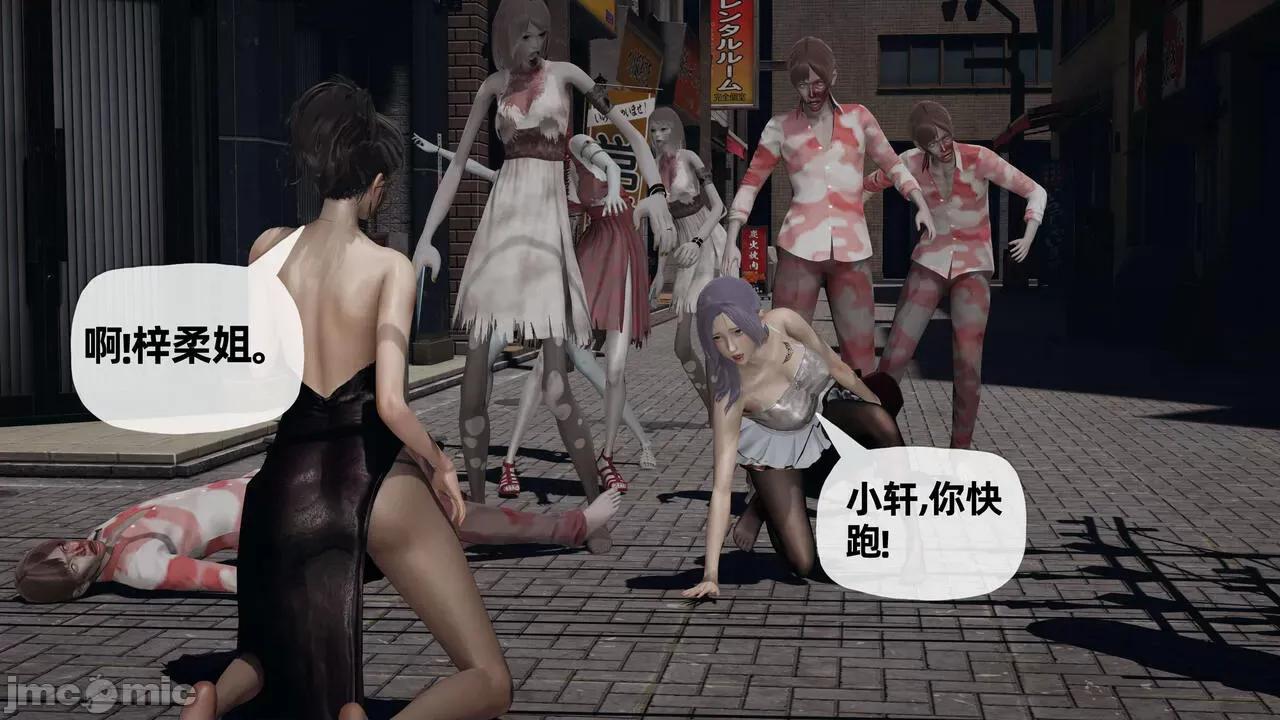 末日中 [我也邪惡] 末日中的母子 1-8 第591页