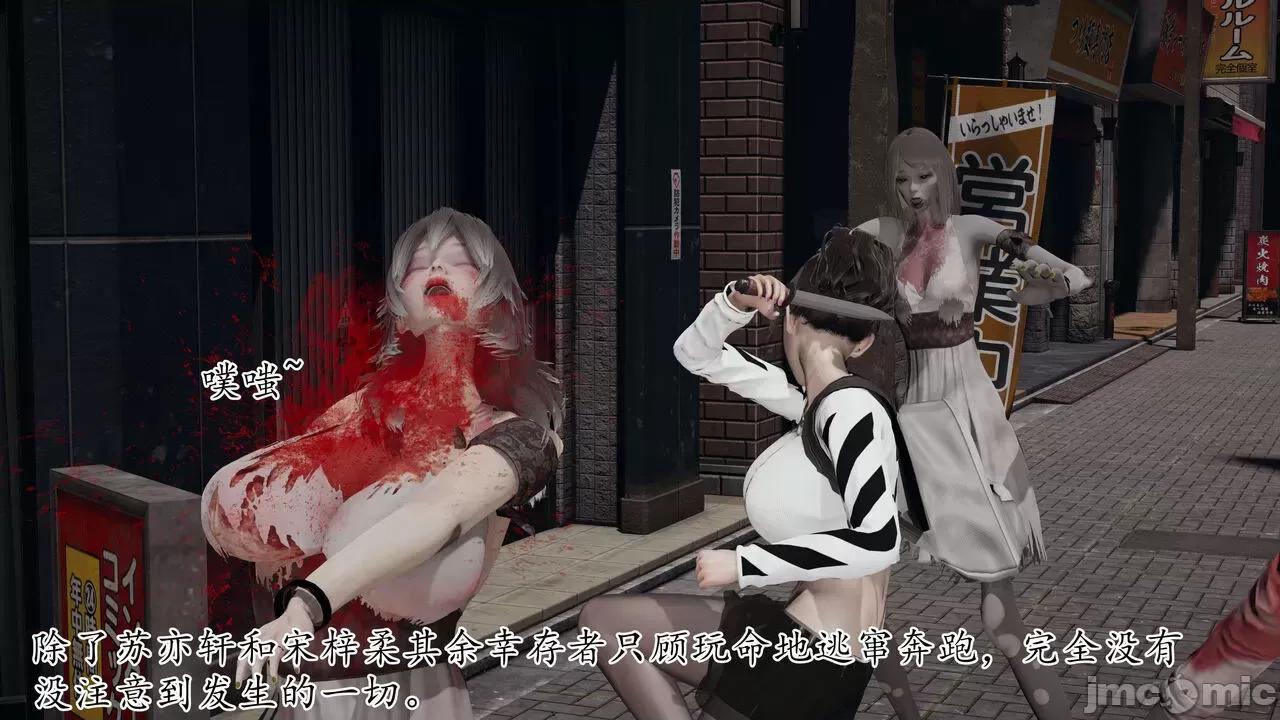 末日中 [我也邪惡] 末日中的母子 1-8 第596页