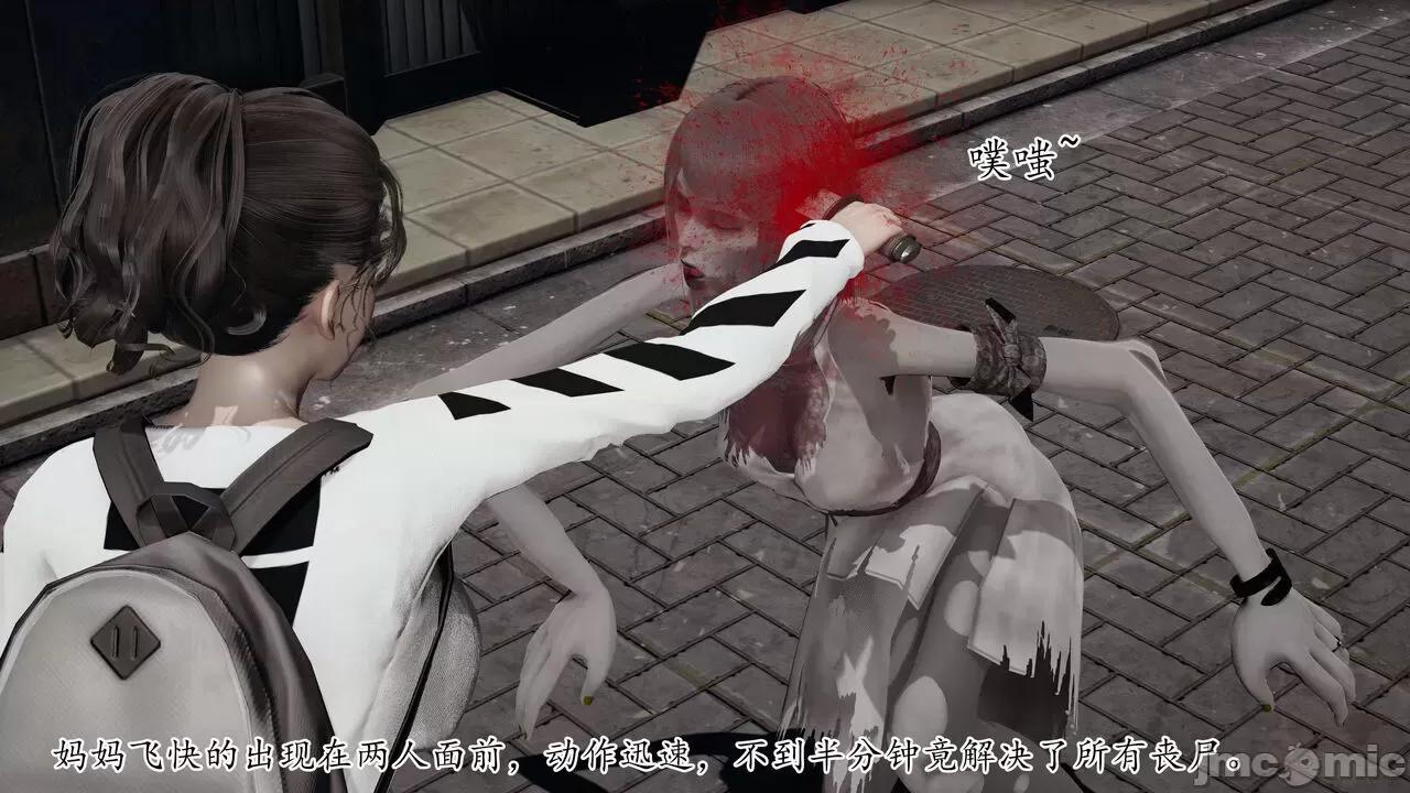 末日中 [我也邪惡] 末日中的母子 1-8 第597页
