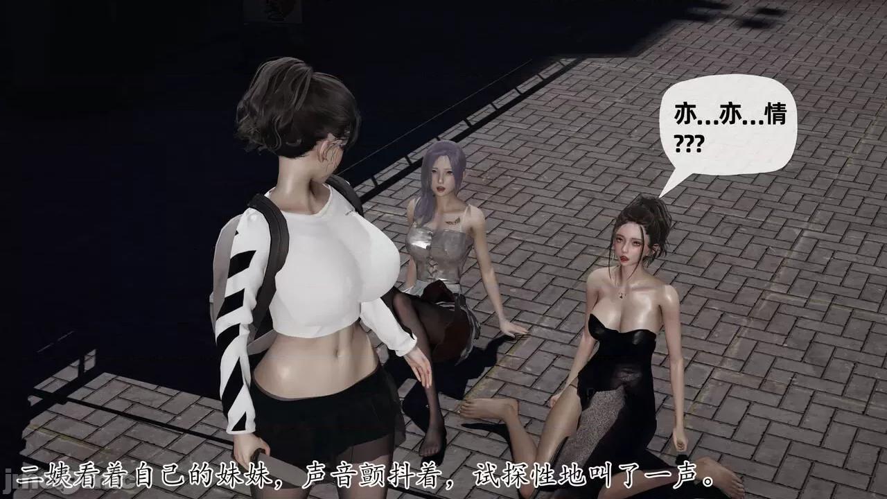 末日中 [我也邪惡] 末日中的母子 1-8 第599页