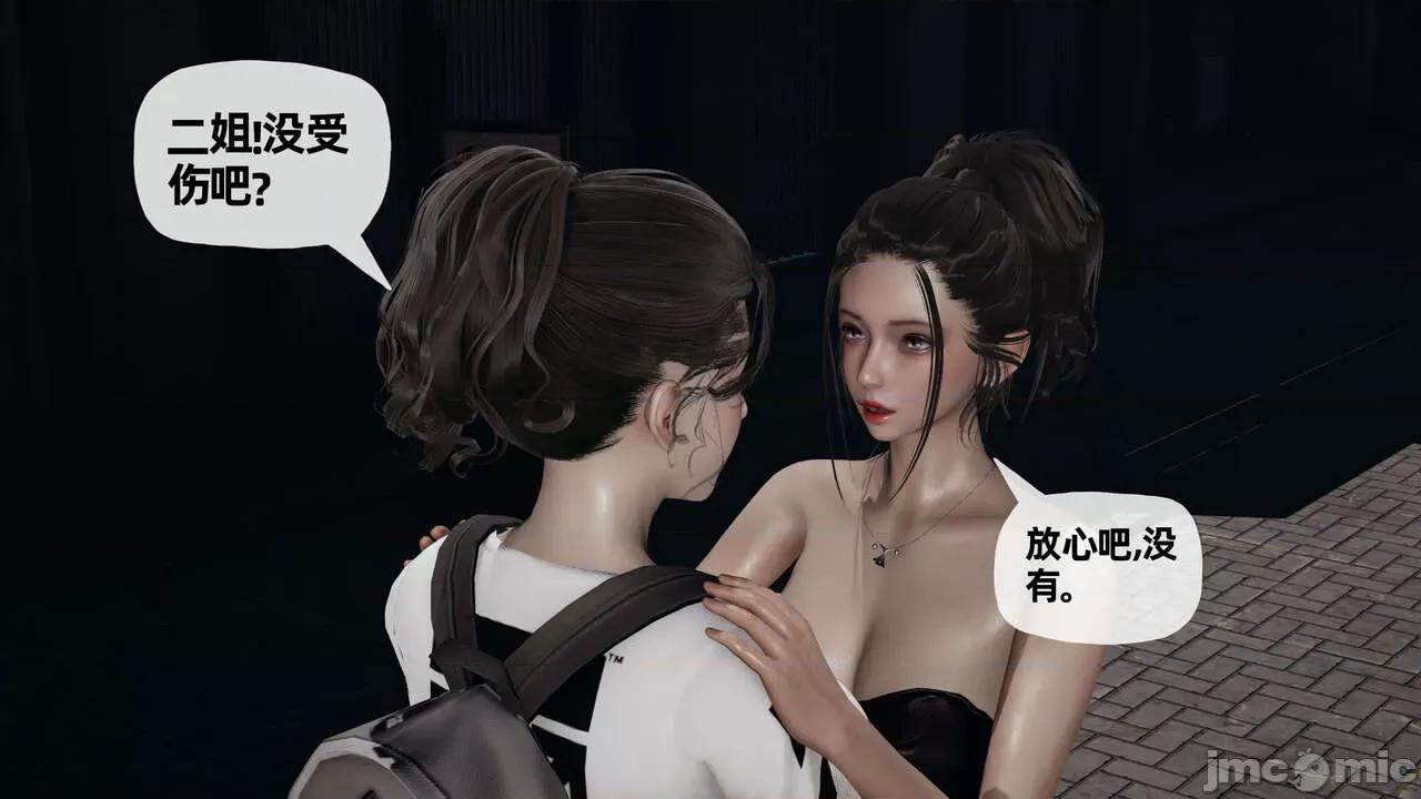 末日中 [我也邪惡] 末日中的母子 1-8 第601页