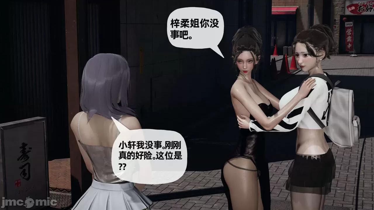 末日中 [我也邪惡] 末日中的母子 1-8 第602页
