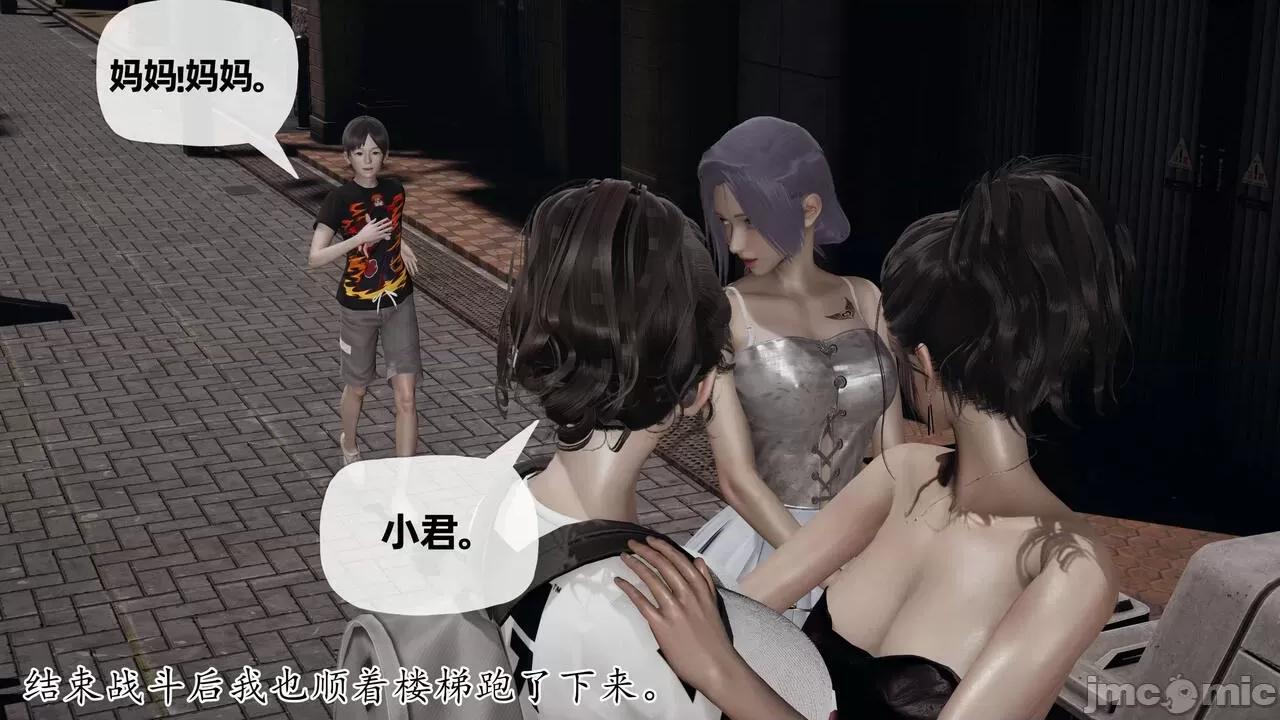 末日中 [我也邪惡] 末日中的母子 1-8 第603页