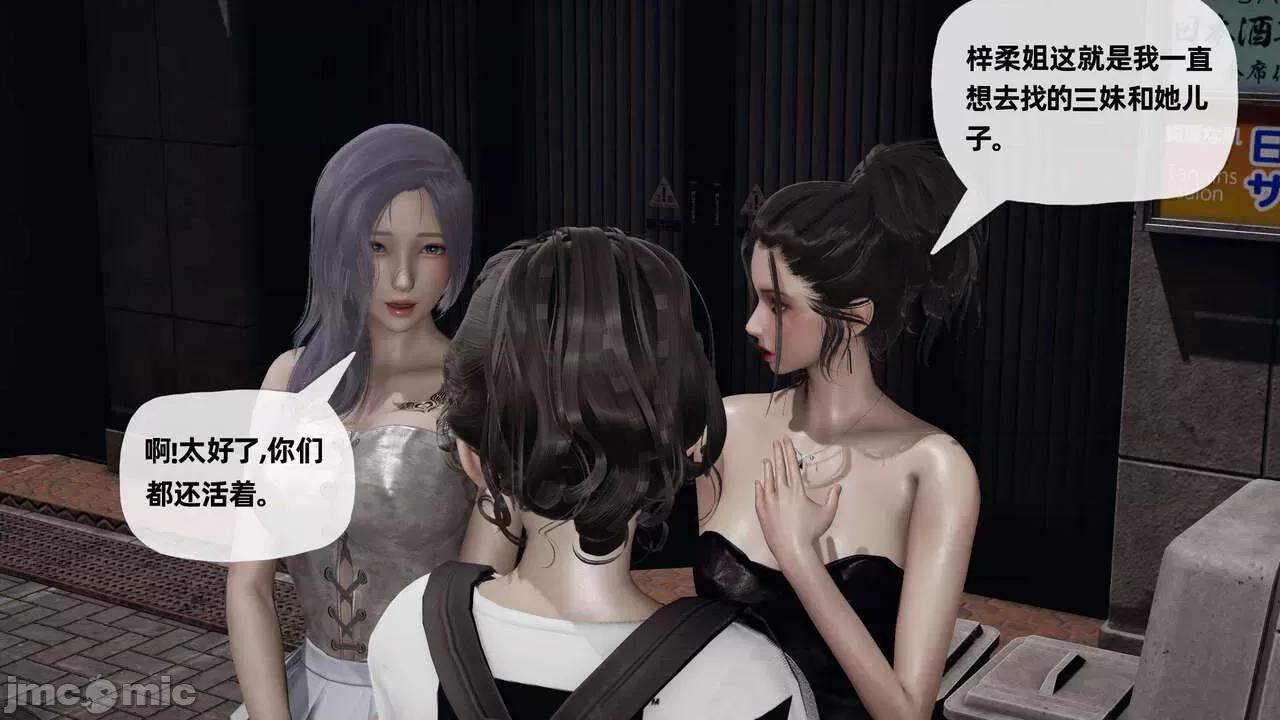 末日中 [我也邪惡] 末日中的母子 1-8 第604页