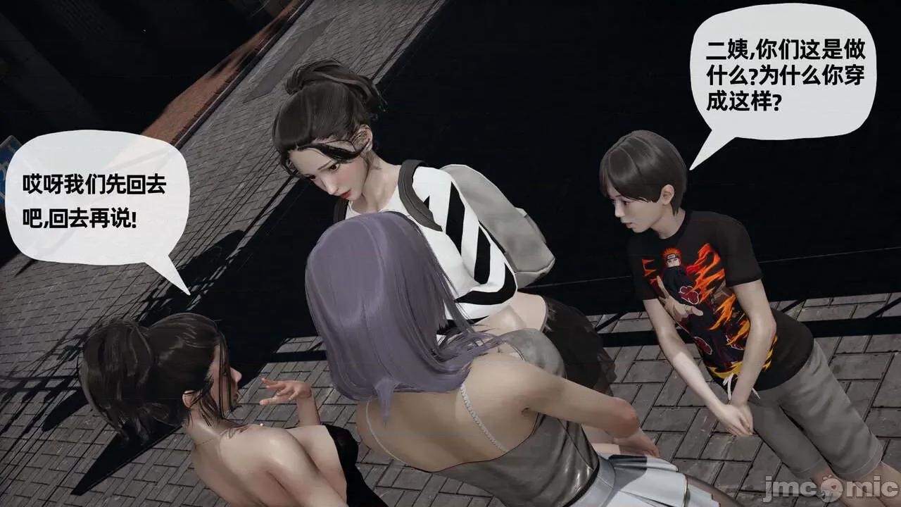 末日中 [我也邪惡] 末日中的母子 1-8 第606页