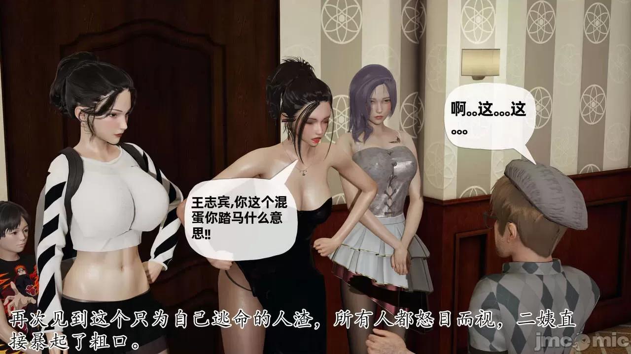 末日中 [我也邪惡] 末日中的母子 1-8 第611页