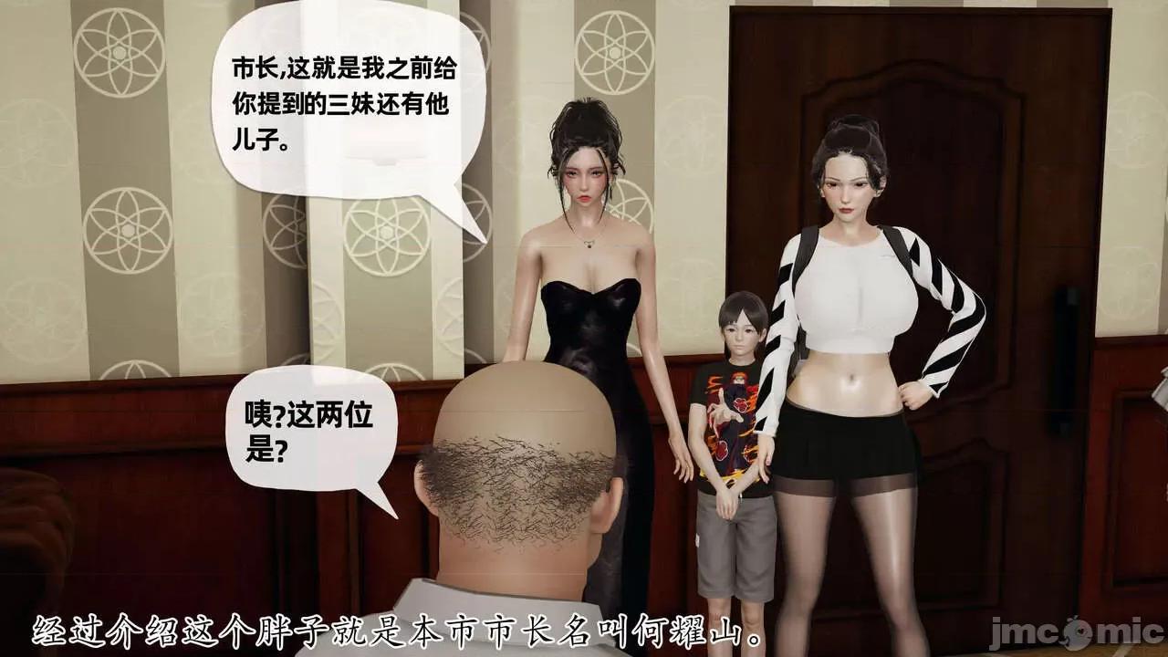 末日中 [我也邪惡] 末日中的母子 1-8 第613页
