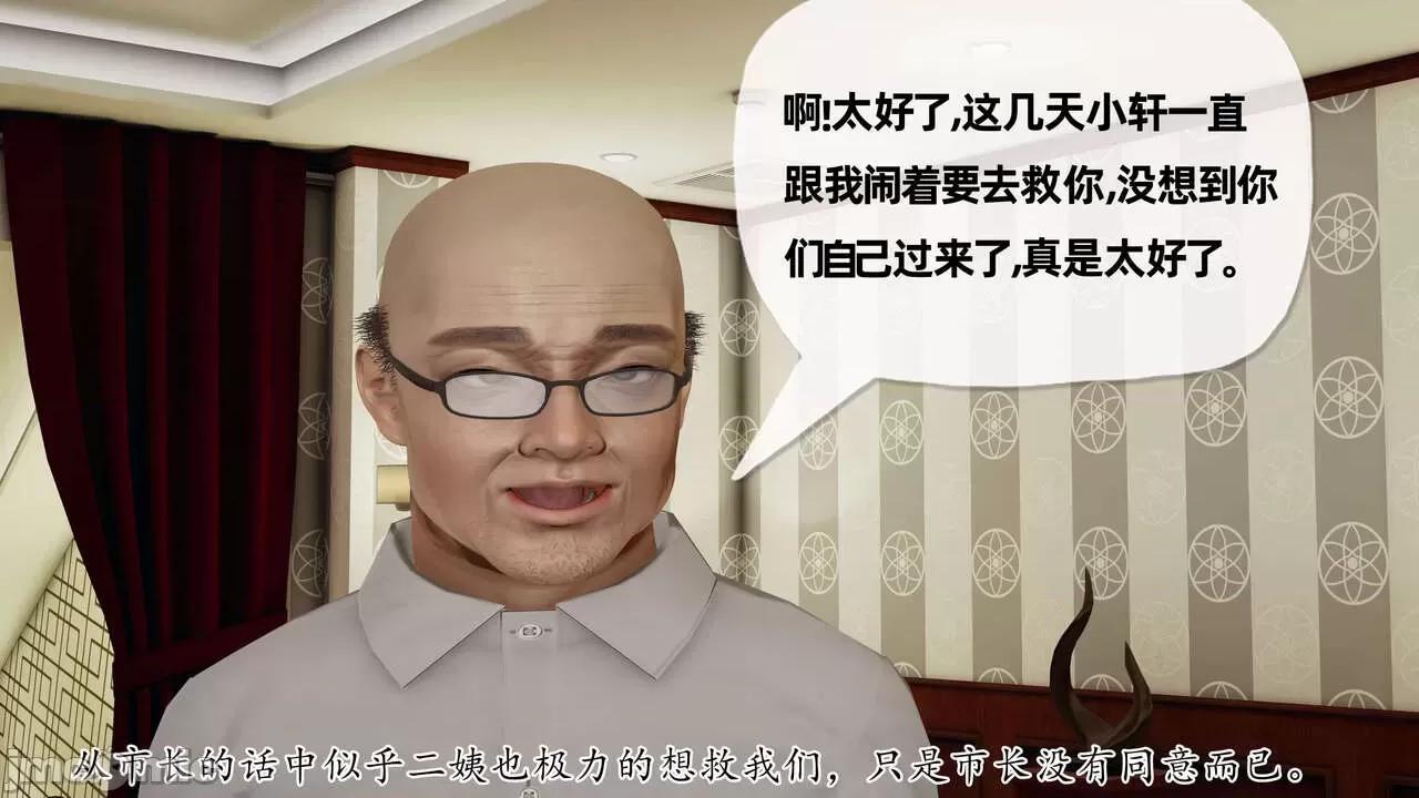 末日中 [我也邪惡] 末日中的母子 1-8 第614页