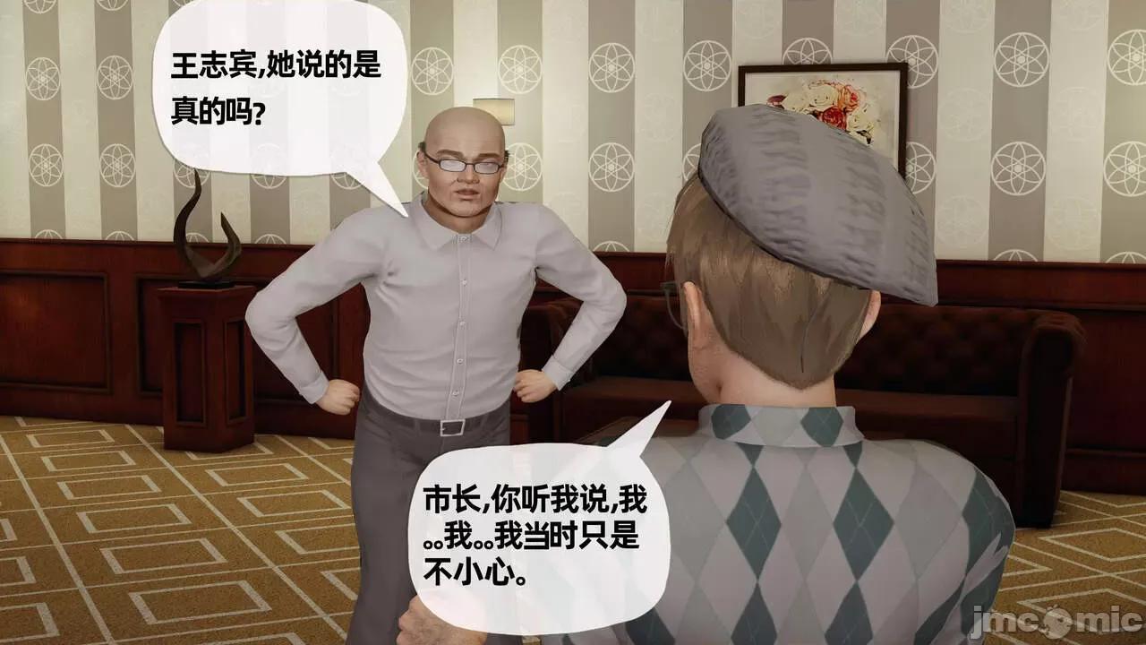 末日中 [我也邪惡] 末日中的母子 1-8 第617页