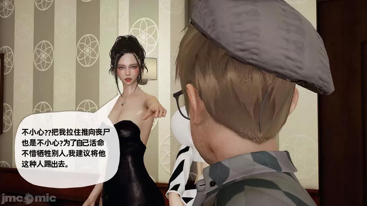 末日中 [我也邪惡] 末日中的母子 1-8 第618页