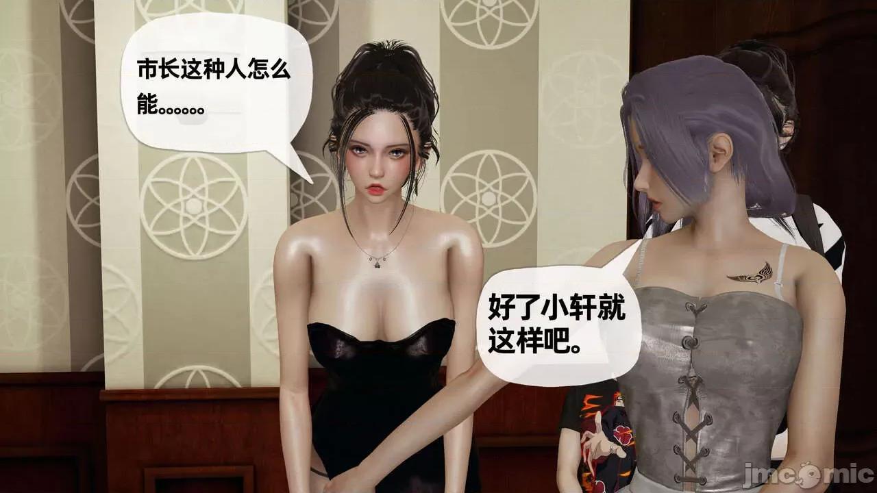 末日中 [我也邪惡] 末日中的母子 1-8 第621页