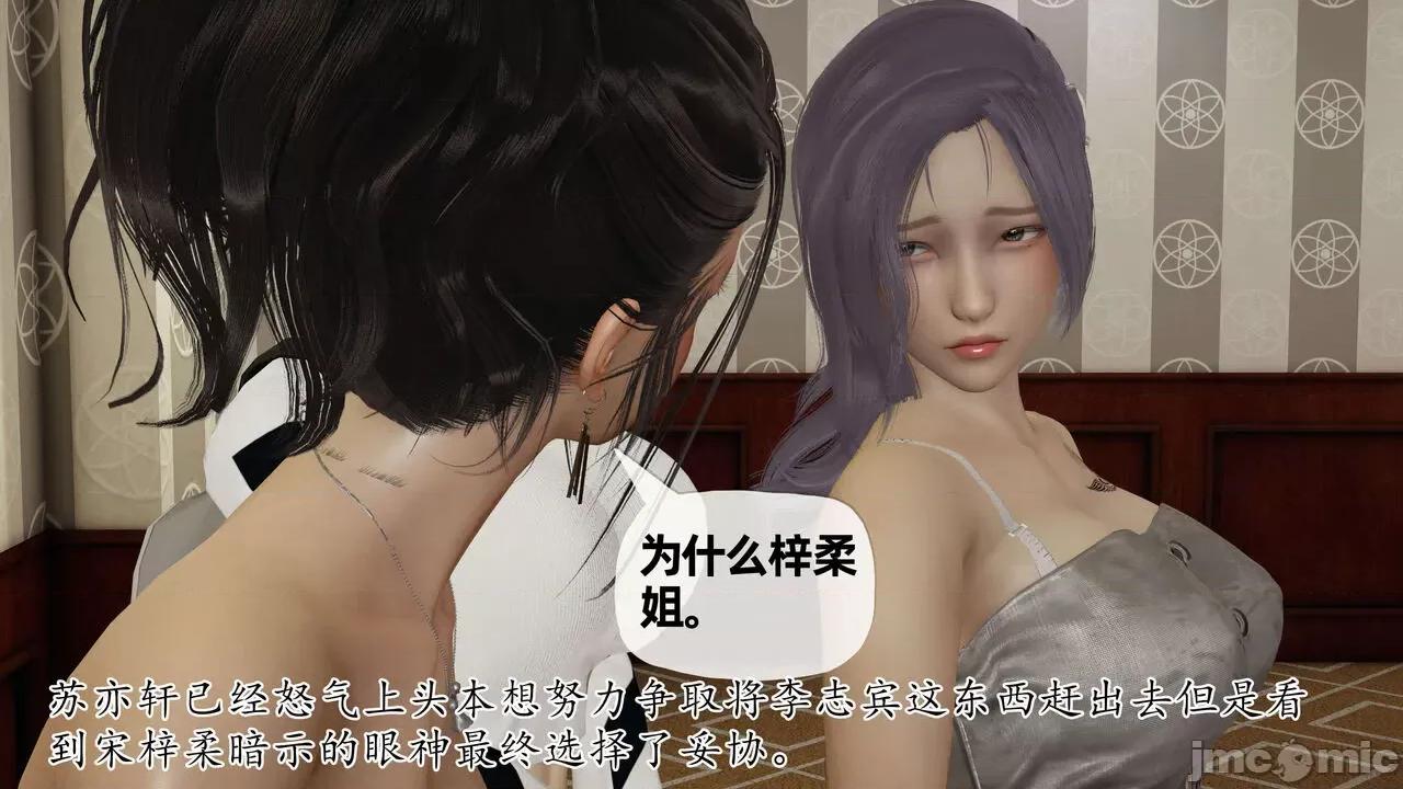 末日中 [我也邪惡] 末日中的母子 1-8 第622页