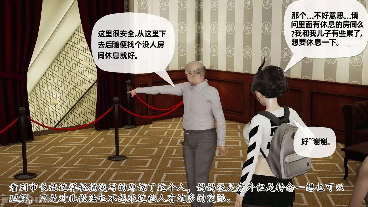 末日中 [我也邪惡] 末日中的母子 1-8 第623页