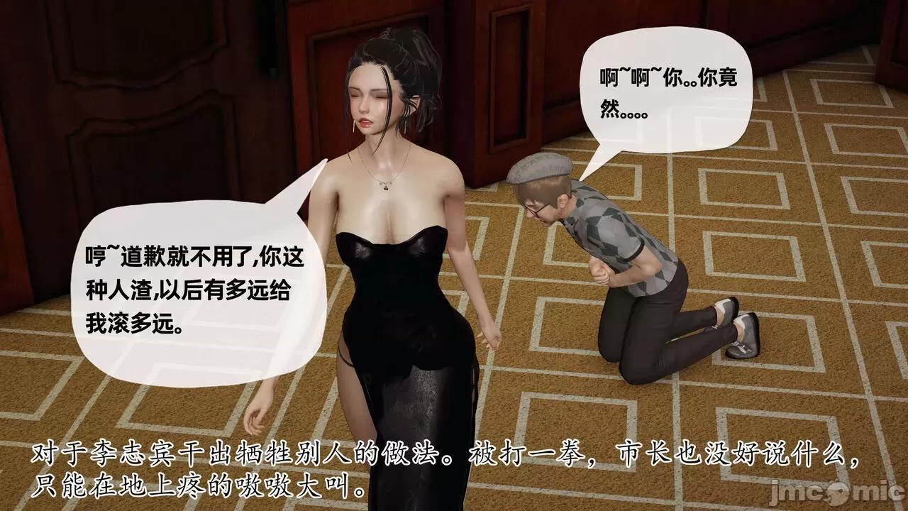 末日中 [我也邪惡] 末日中的母子 1-8 第625页