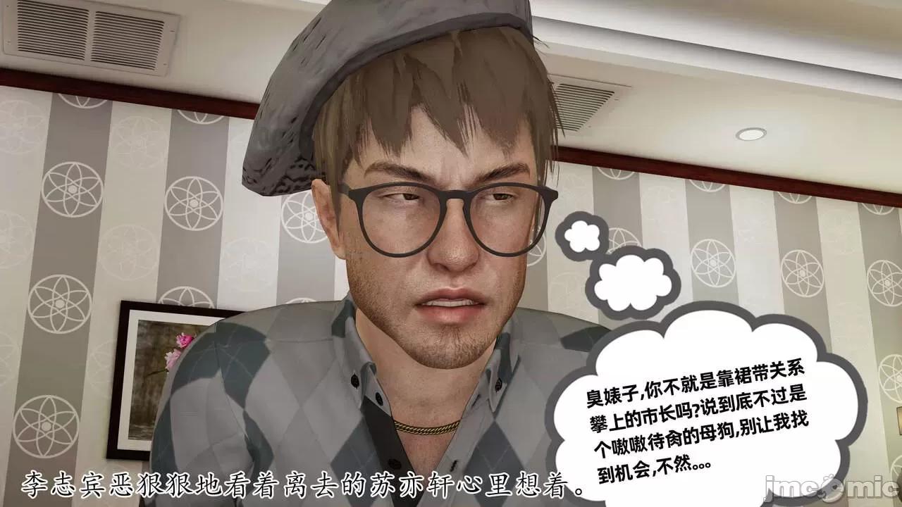 末日中 [我也邪惡] 末日中的母子 1-8 第626页