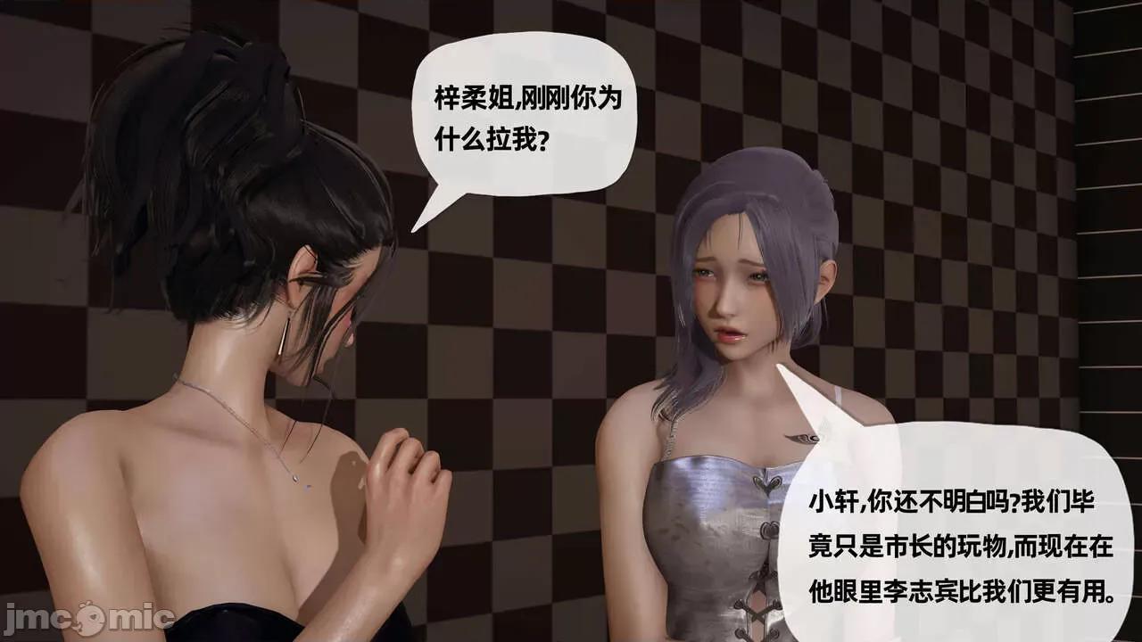 末日中 [我也邪惡] 末日中的母子 1-8 第628页