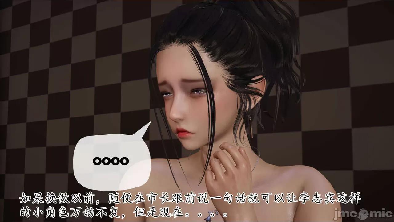 末日中 [我也邪惡] 末日中的母子 1-8 第629页