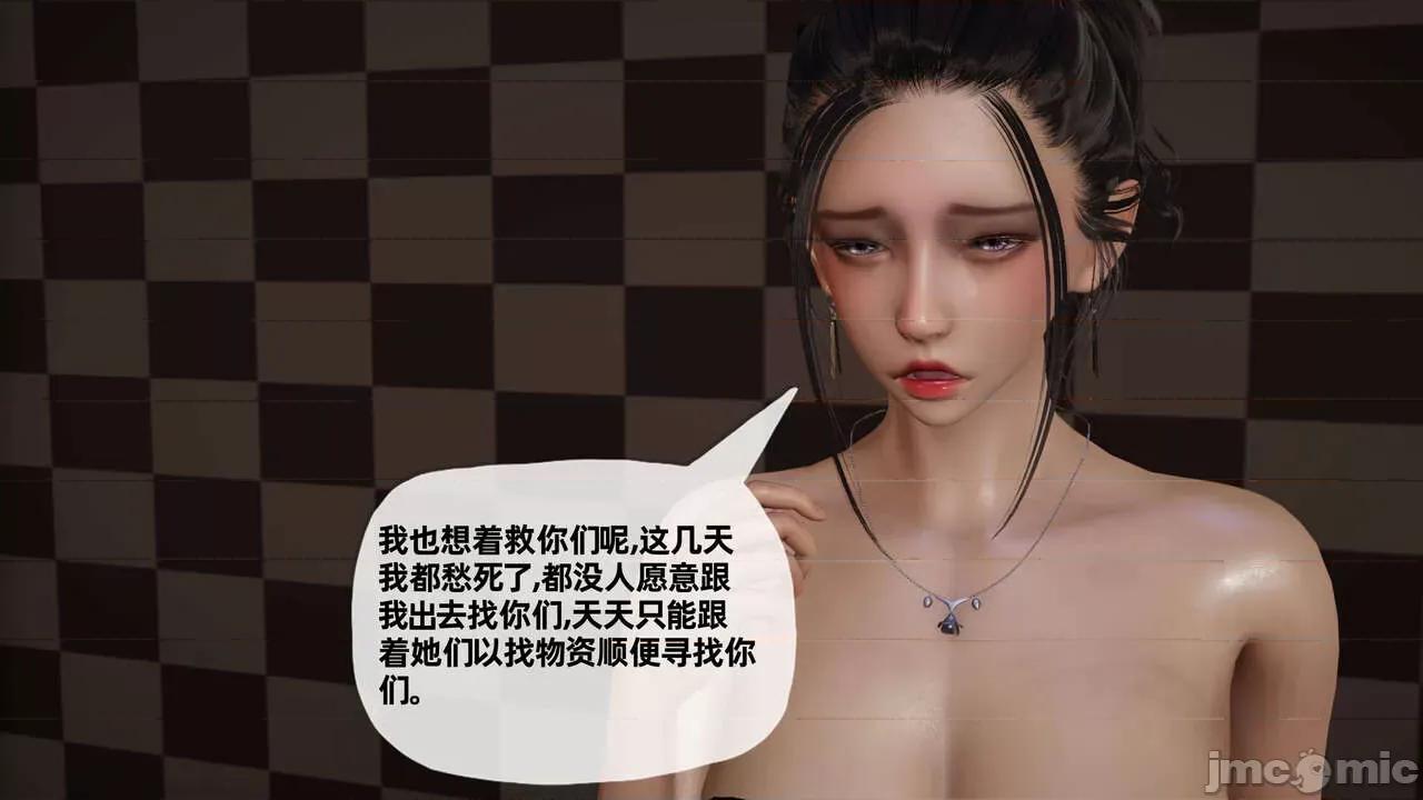 末日中 [我也邪惡] 末日中的母子 1-8 第632页