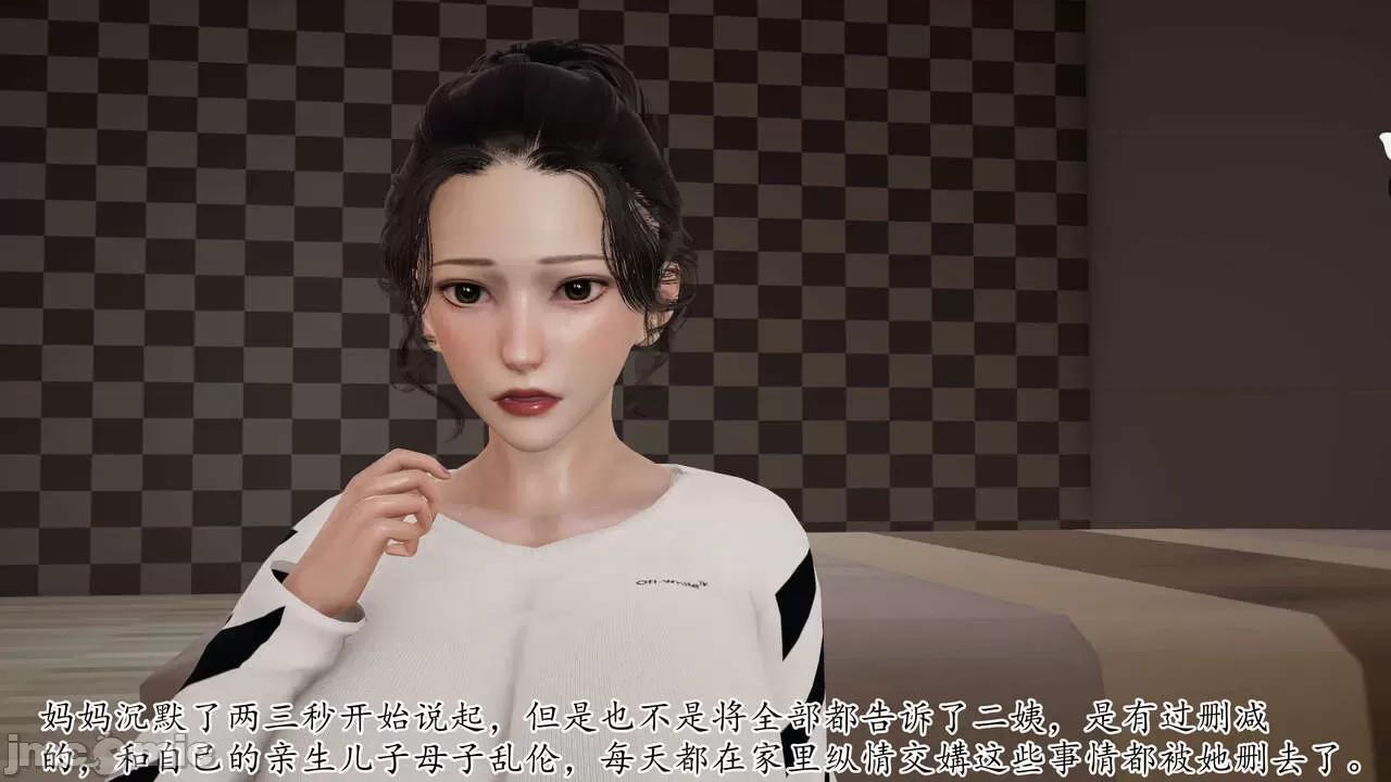 末日中 [我也邪惡] 末日中的母子 1-8 第636页