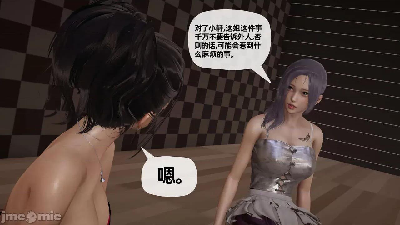 末日中 [我也邪惡] 末日中的母子 1-8 第638页