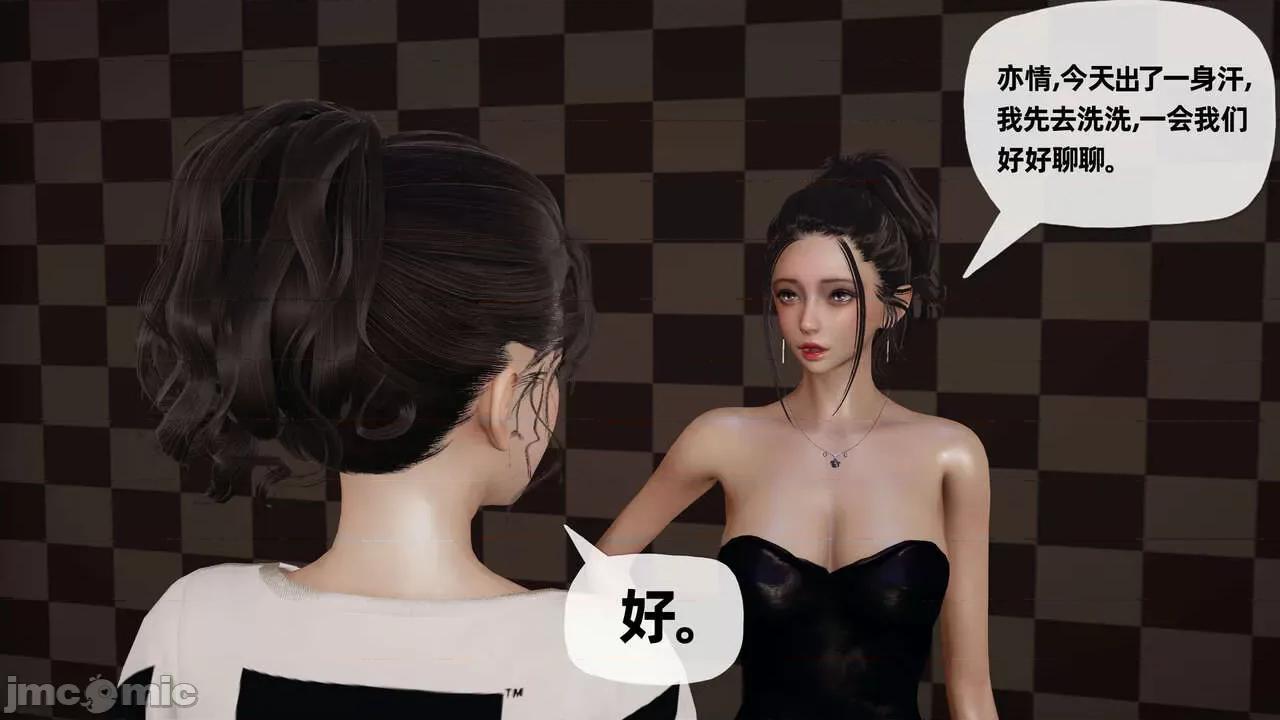 末日中 [我也邪惡] 末日中的母子 1-8 第643页