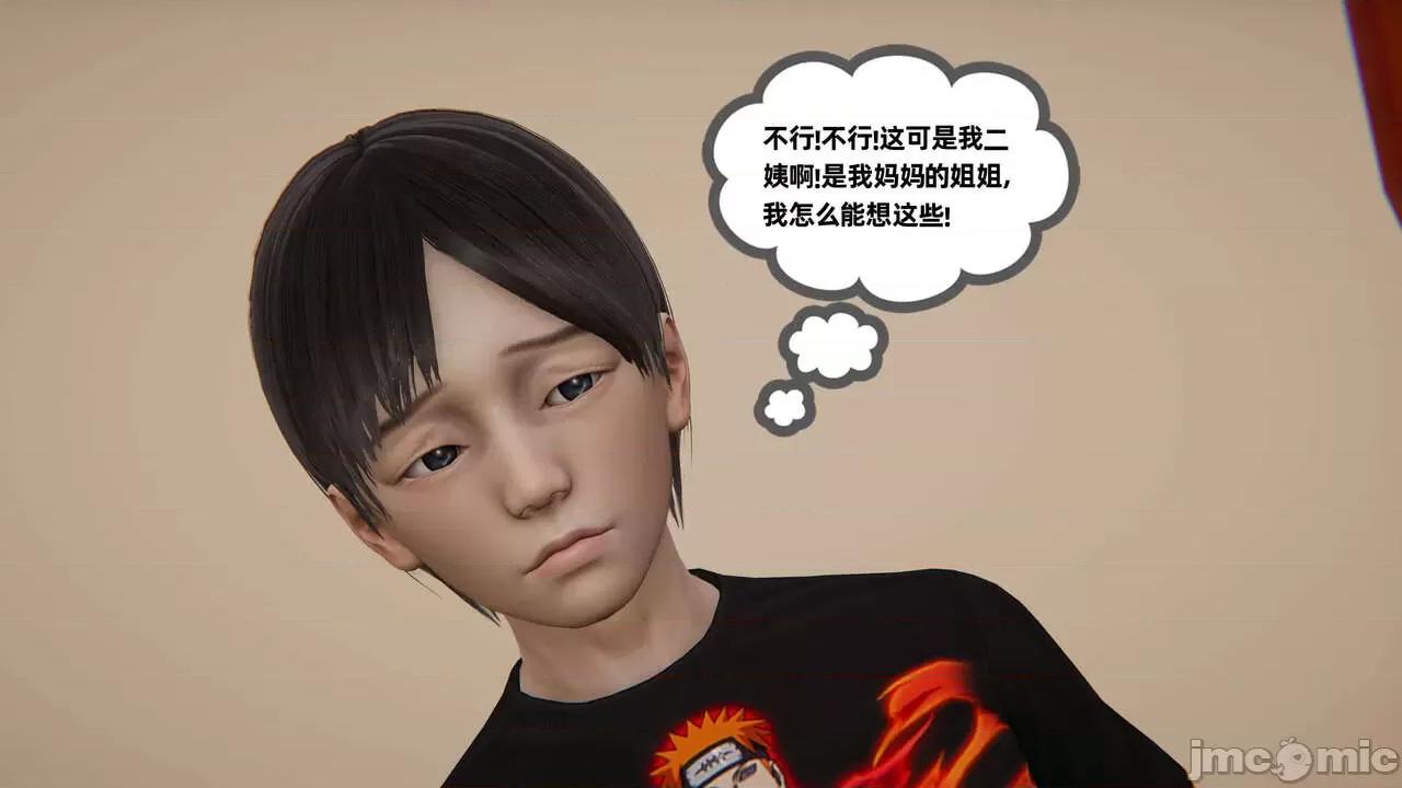 末日中 [我也邪惡] 末日中的母子 1-8 第649页