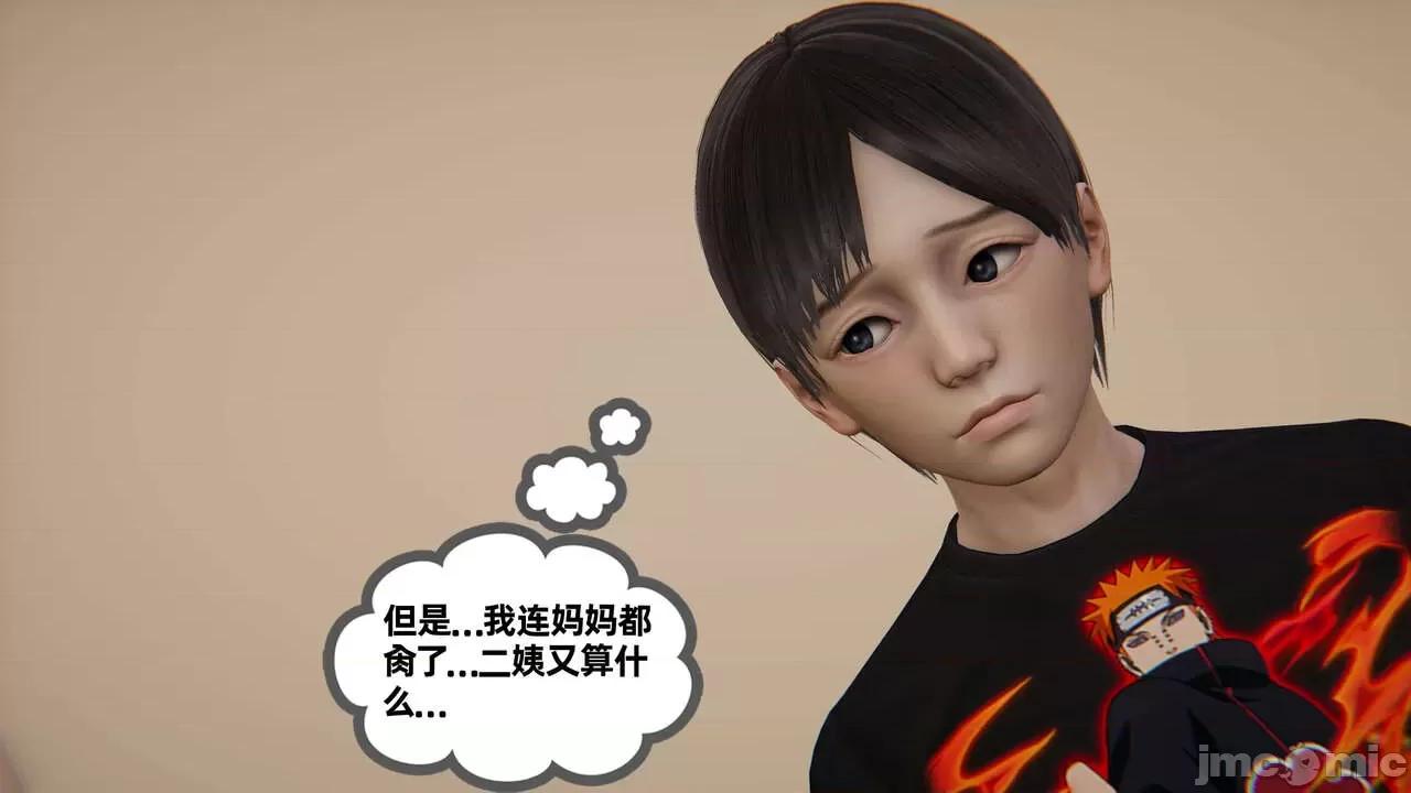 末日中 [我也邪惡] 末日中的母子 1-8 第650页