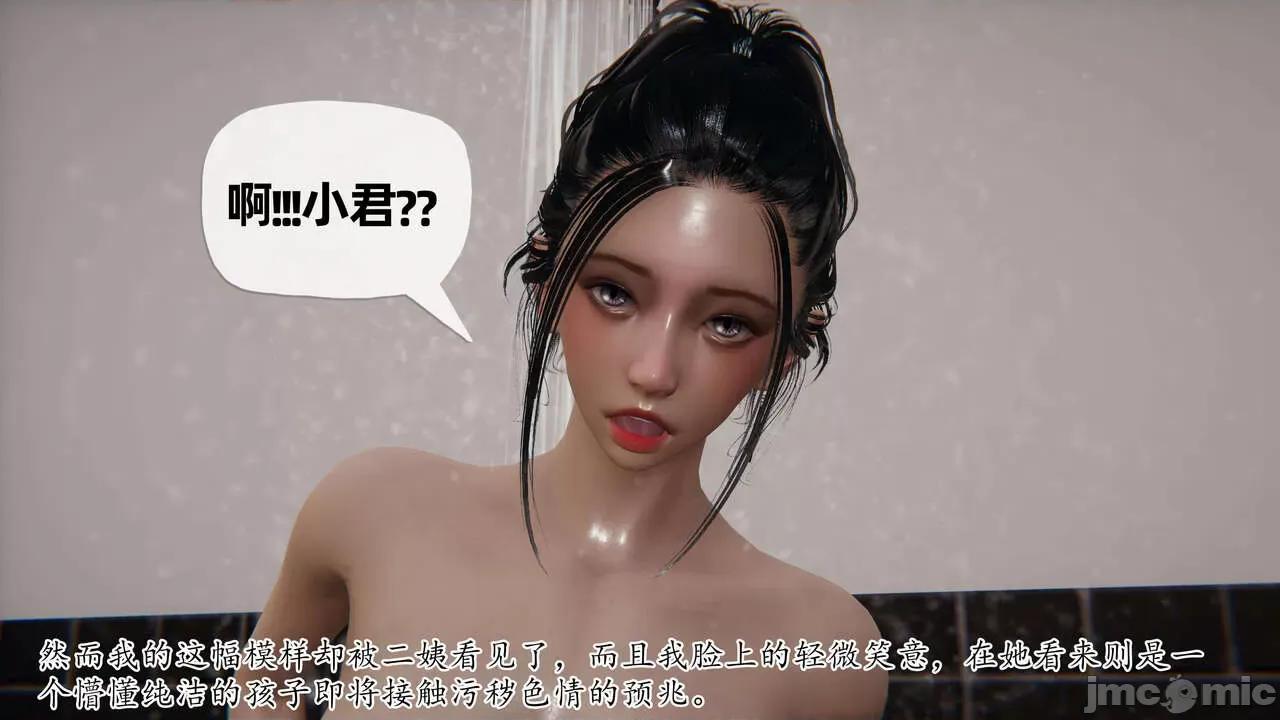 末日中 [我也邪惡] 末日中的母子 1-8 第656页