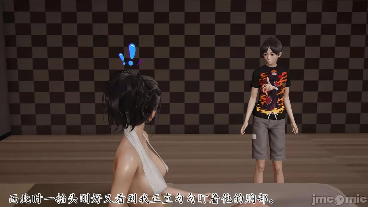 末日中 [我也邪惡] 末日中的母子 1-8 第660页