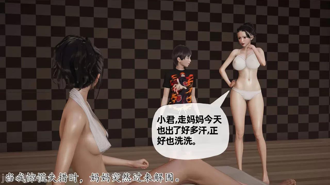 末日中 [我也邪惡] 末日中的母子 1-8 第662页
