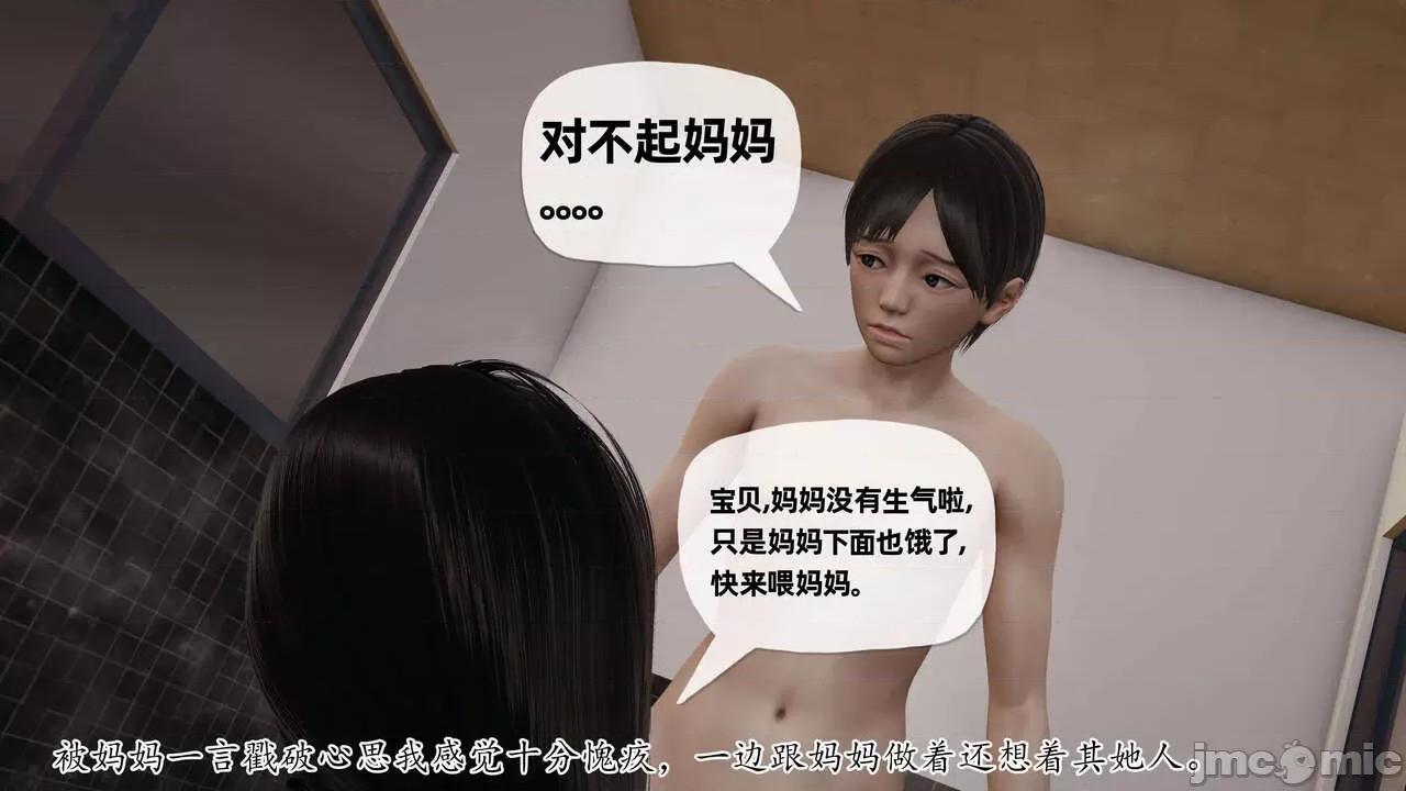 末日中 [我也邪惡] 末日中的母子 1-8 第687页