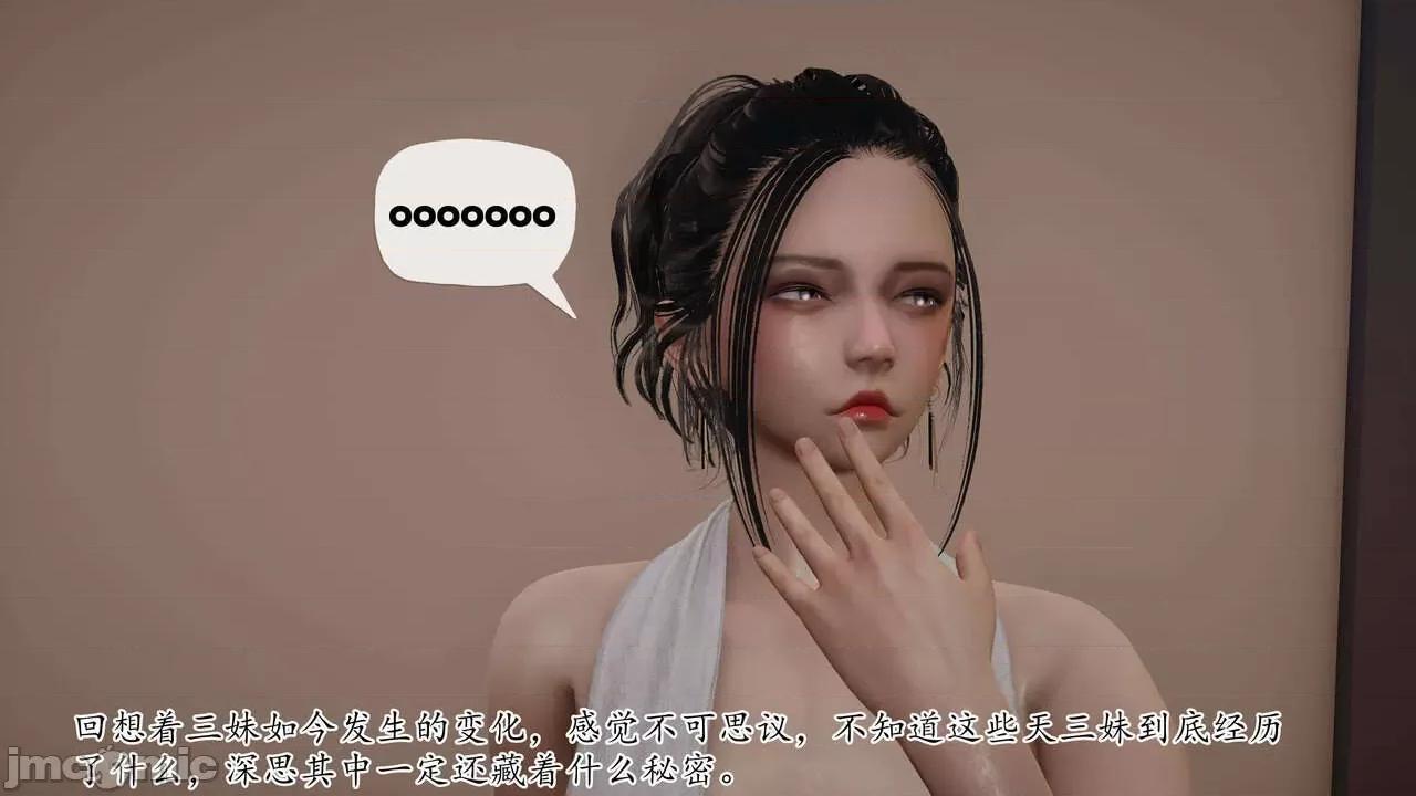 末日中 [我也邪惡] 末日中的母子 1-8 第699页
