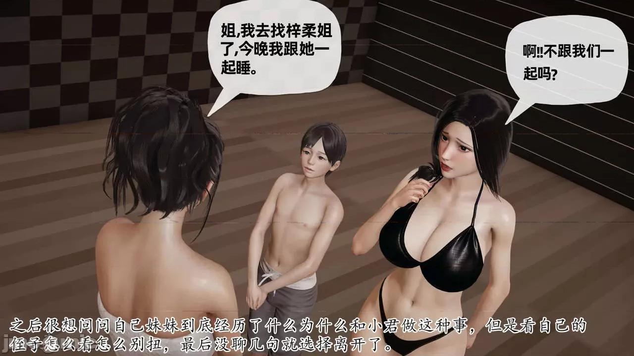 末日中 [我也邪惡] 末日中的母子 1-8 第701页