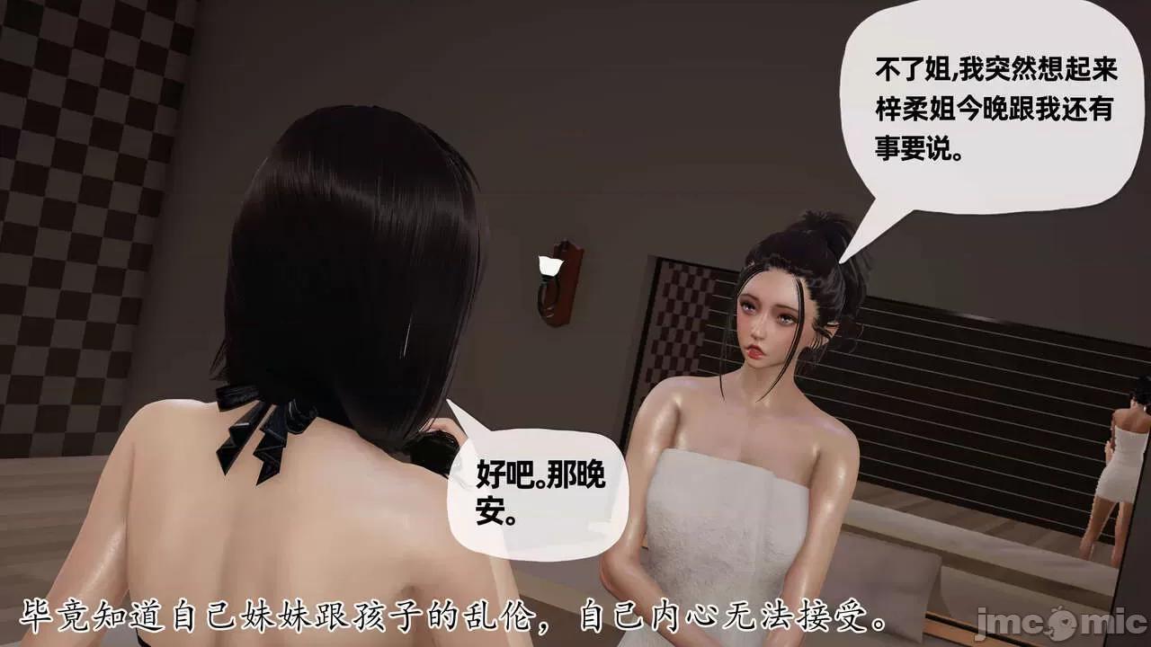 末日中 [我也邪惡] 末日中的母子 1-8 第702页
