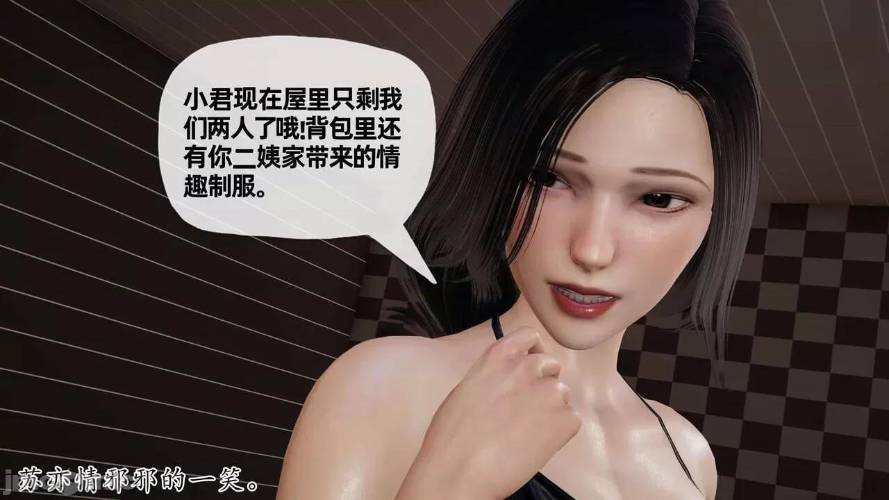 末日中 [我也邪惡] 末日中的母子 1-8 第705页