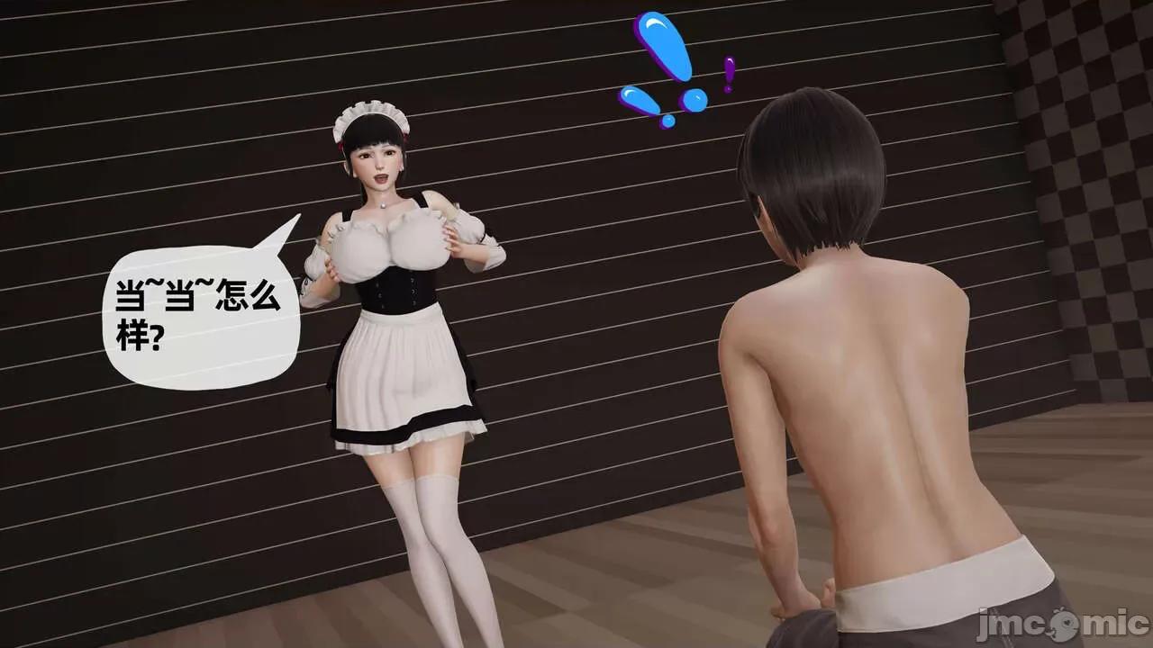 末日中 [我也邪惡] 末日中的母子 1-8 第708页