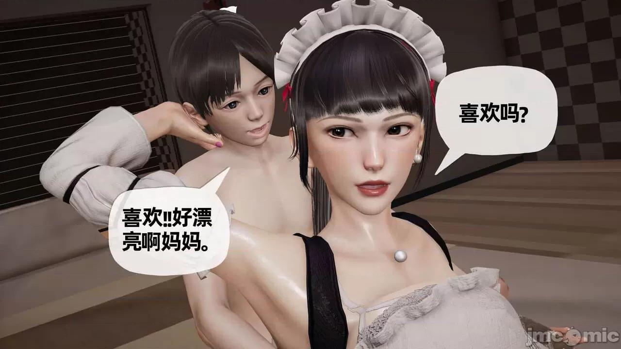 末日中 [我也邪惡] 末日中的母子 1-8 第709页