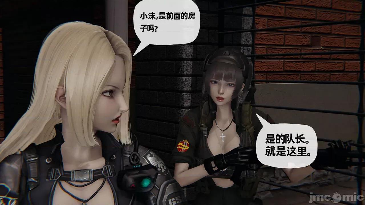 末日中 [我也邪惡] 末日中的母子 1-8 第764页