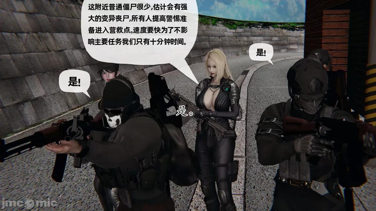 末日中 [我也邪惡] 末日中的母子 1-8 第765页