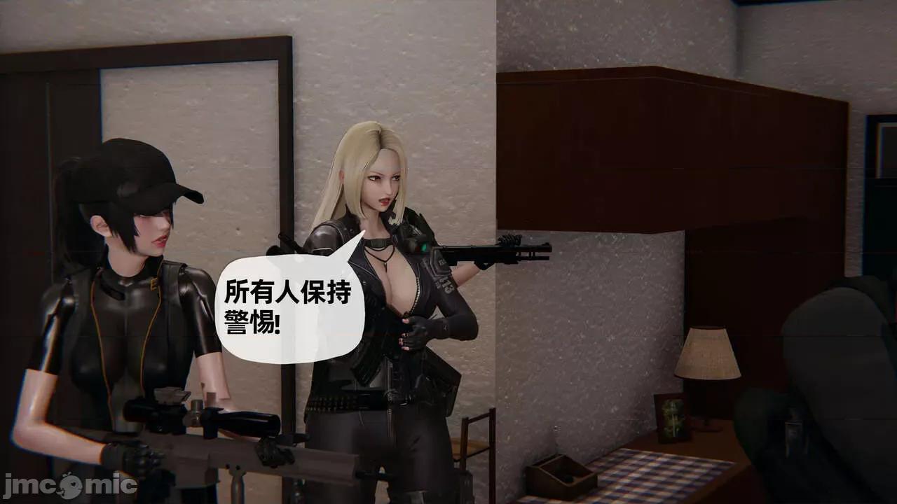 末日中 [我也邪惡] 末日中的母子 1-8 第767页