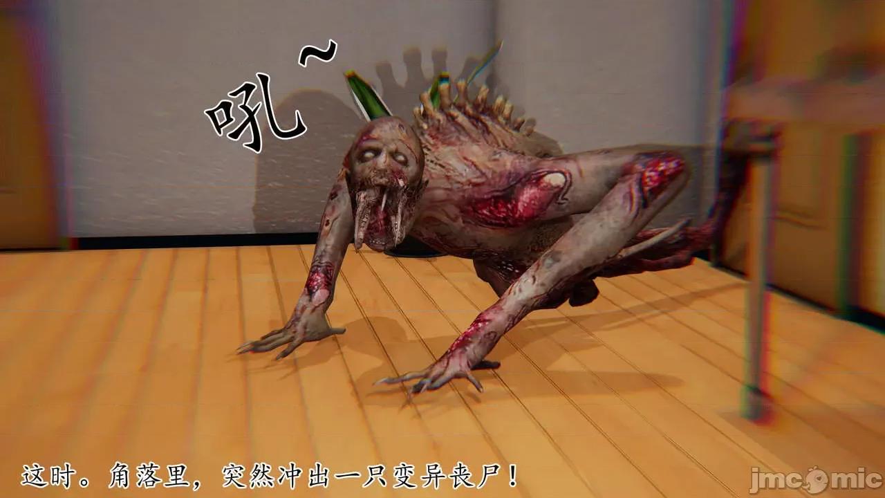 末日中 [我也邪惡] 末日中的母子 1-8 第768页
