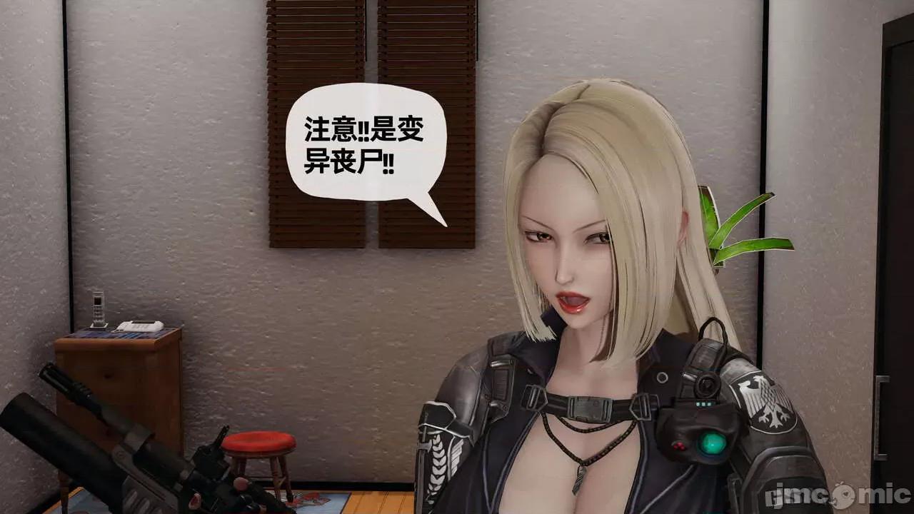 末日中 [我也邪惡] 末日中的母子 1-8 第769页