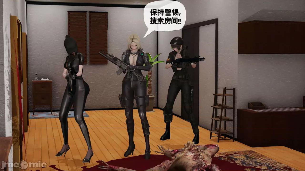 末日中 [我也邪惡] 末日中的母子 1-8 第772页