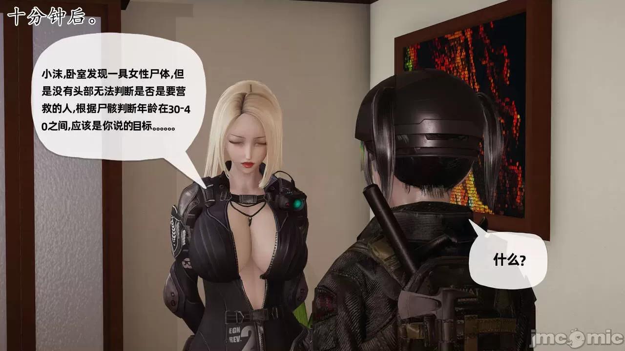 末日中 [我也邪惡] 末日中的母子 1-8 第773页