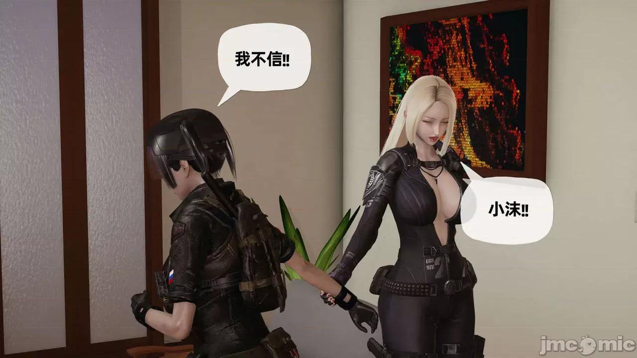 末日中 [我也邪惡] 末日中的母子 1-8 第774页