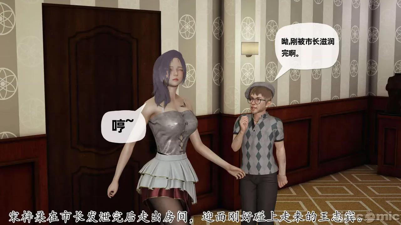 末日中 [我也邪惡] 末日中的母子 1-8 第780页
