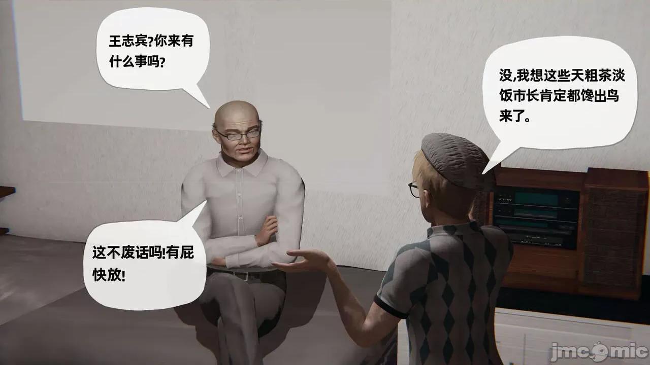 末日中 [我也邪惡] 末日中的母子 1-8 第782页
