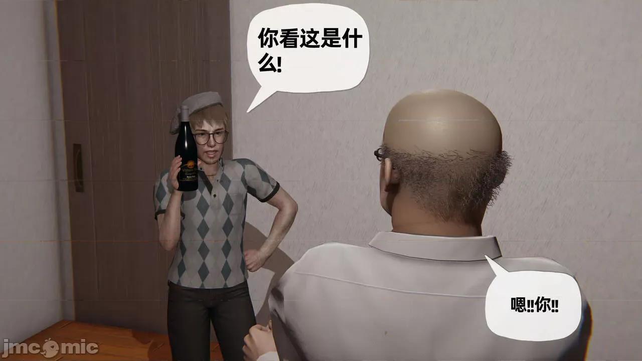 末日中 [我也邪惡] 末日中的母子 1-8 第783页